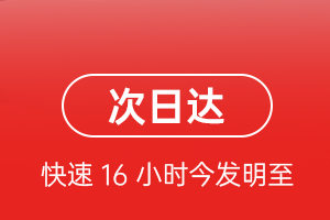 图木舒克唐王城航空物流航空货运 航空货运