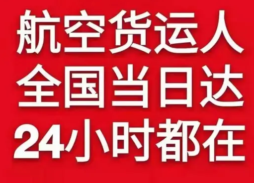 图木舒克唐王城航空物流货物、航空货运:物流行业各岗位招聘